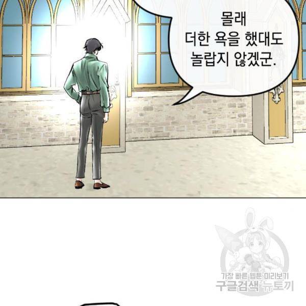 엔딩 후 서브남을 주웠다 62화 22