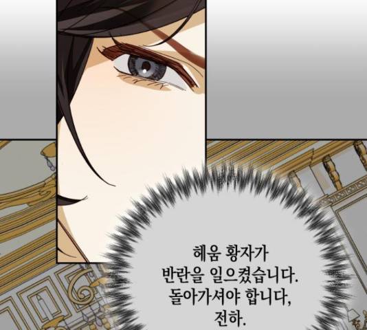 하렘의 남자들 70화 6