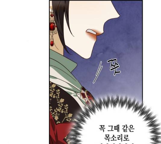 하렘의 남자들 70화 12