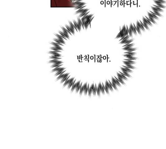 하렘의 남자들 70화 13