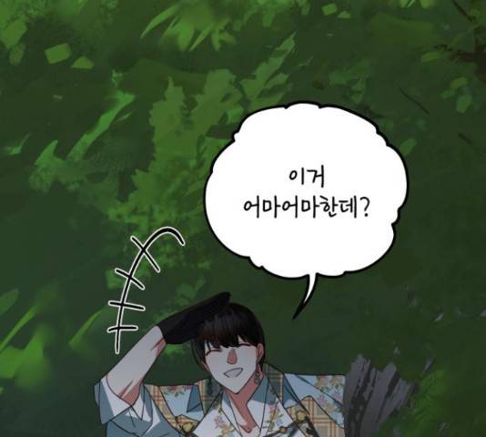 하렘의 남자들 70화 15