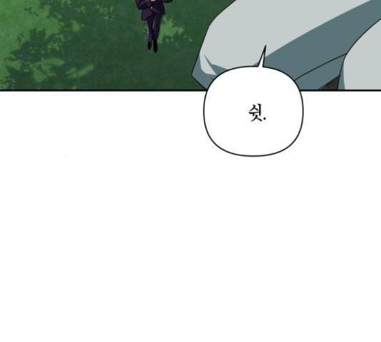 하렘의 남자들 70화 19