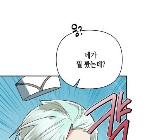 하렘의 남자들 70화 25