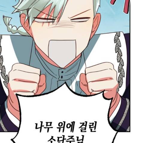 하렘의 남자들 70화 26