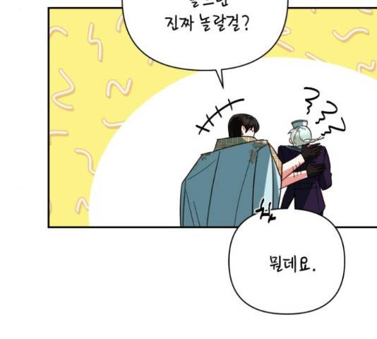 하렘의 남자들 70화 28