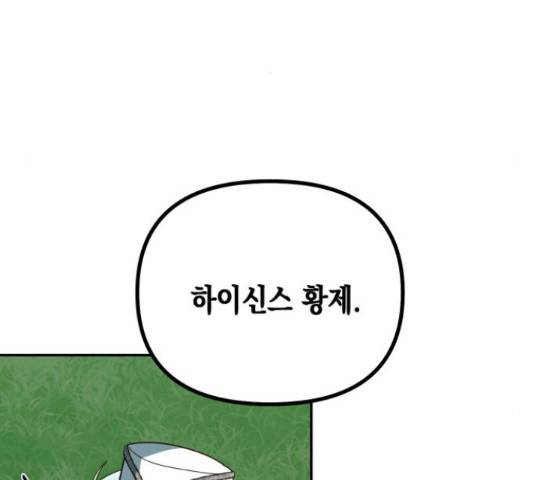 하렘의 남자들 70화 29