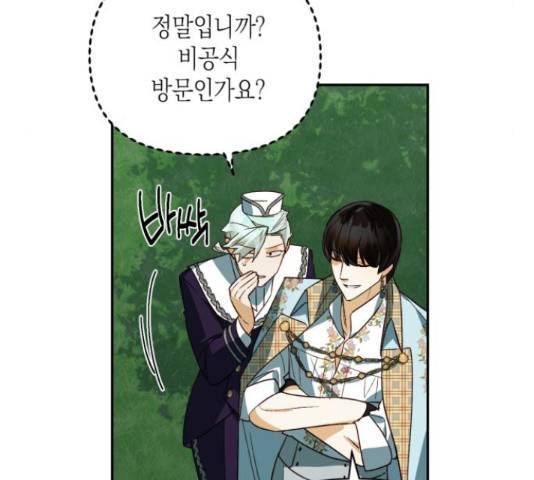 하렘의 남자들 70화 34