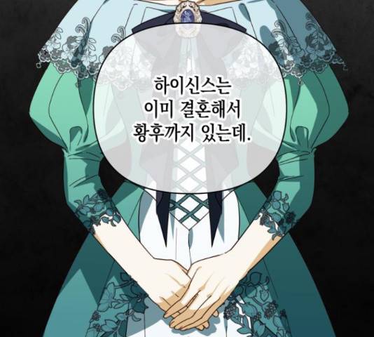 하렘의 남자들 70화 40