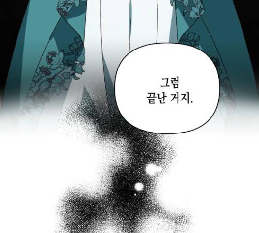 하렘의 남자들 70화 41