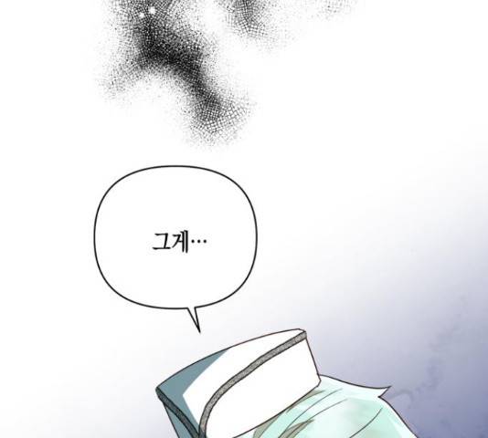 하렘의 남자들 70화 42