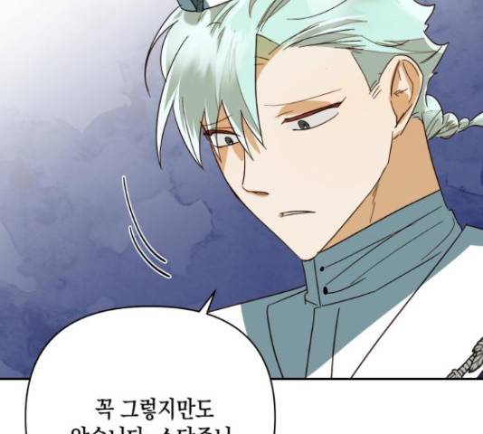 하렘의 남자들 70화 43