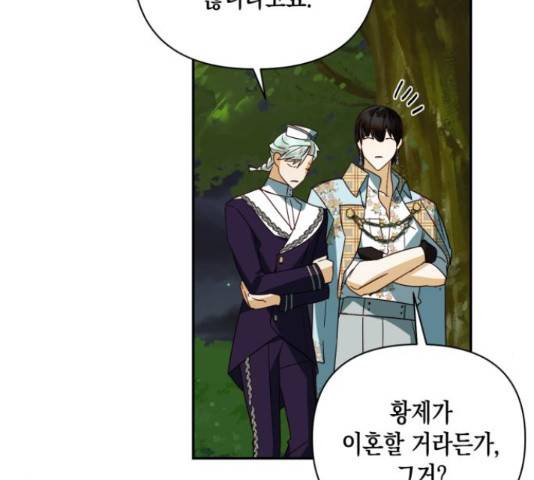 하렘의 남자들 70화 45