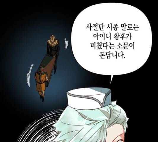 하렘의 남자들 70화 49