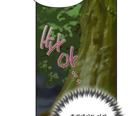 하렘의 남자들 70화 52