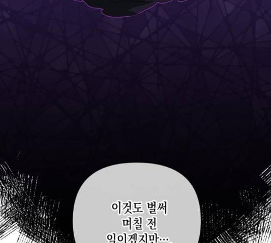 하렘의 남자들 70화 57