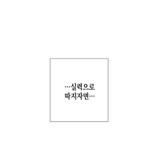하렘의 남자들 70화 66