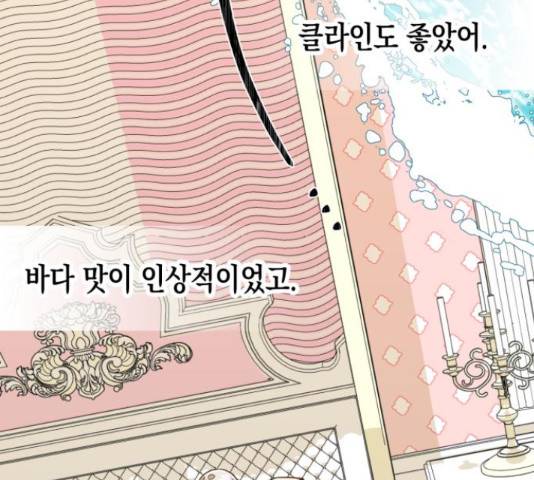 하렘의 남자들 70화 70