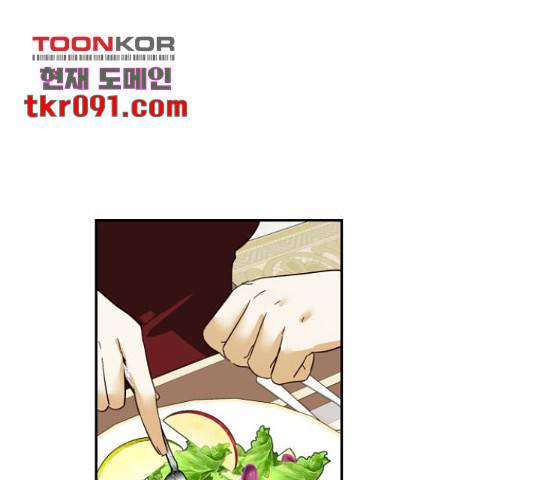 하렘의 남자들 70화 95