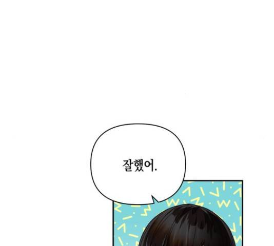 하렘의 남자들 70화 99
