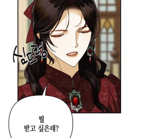 하렘의 남자들 70화 102
