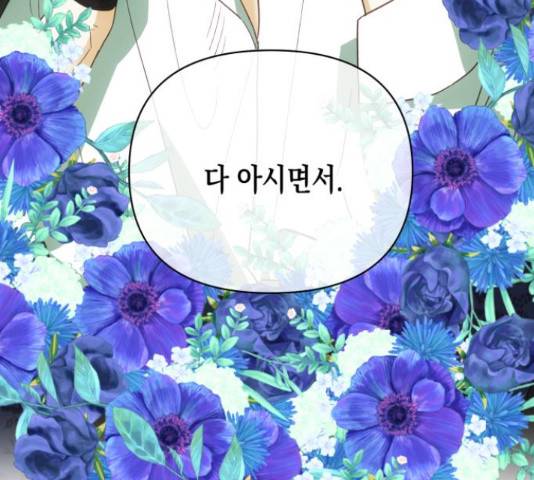 하렘의 남자들 70화 105