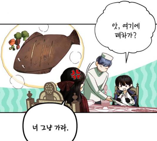 하렘의 남자들 70화 115
