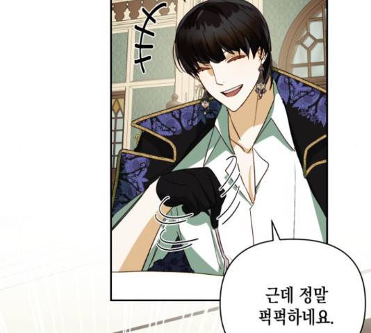 하렘의 남자들 70화 117