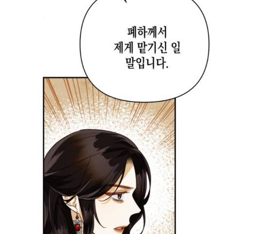 하렘의 남자들 70화 120