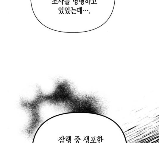 하렘의 남자들 70화 126
