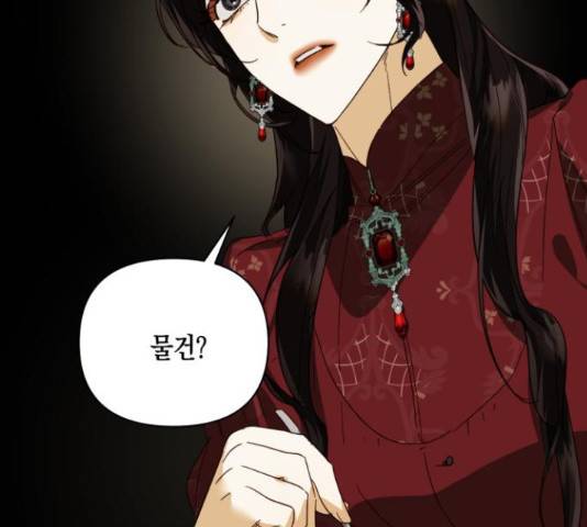 하렘의 남자들 70화 128