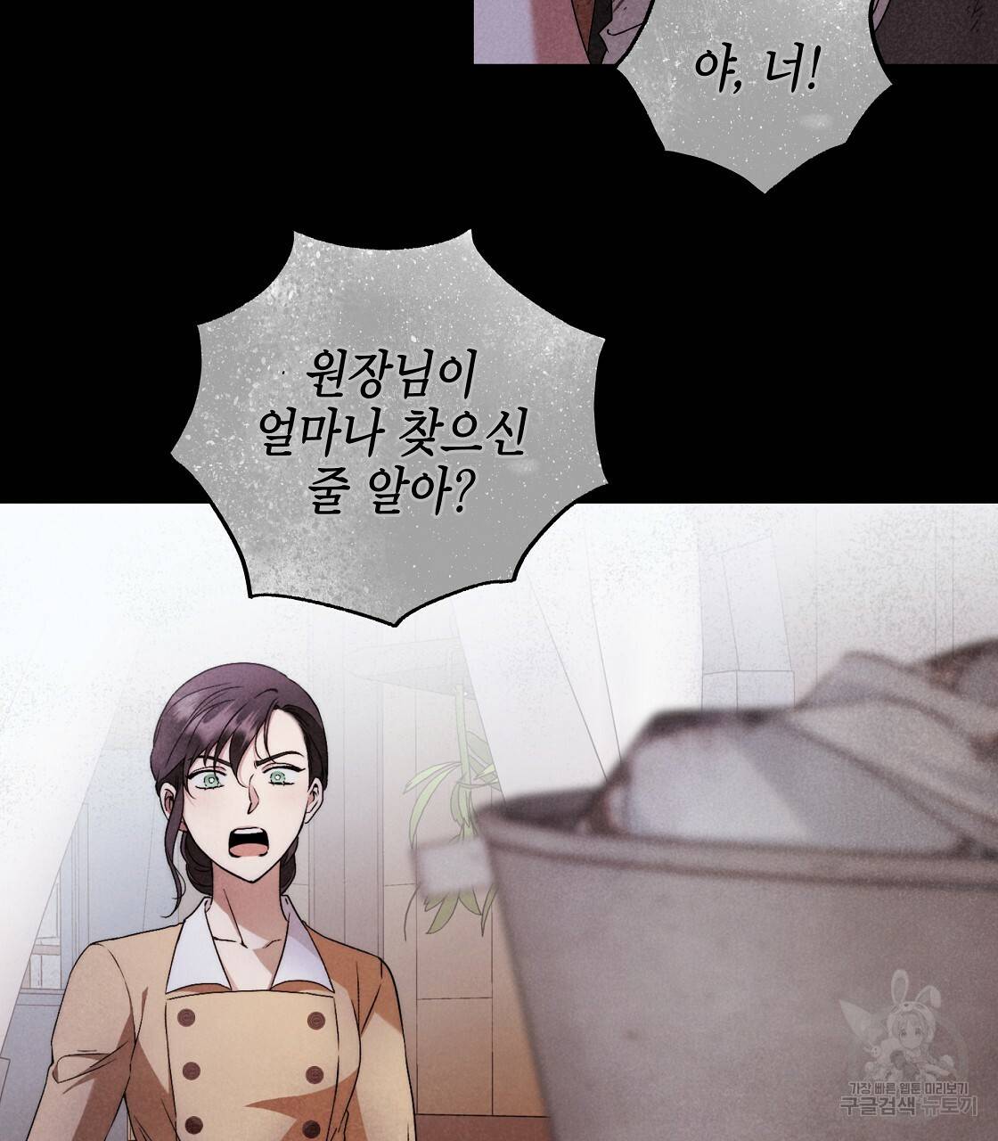 영원한 너의 거짓말 23화 3