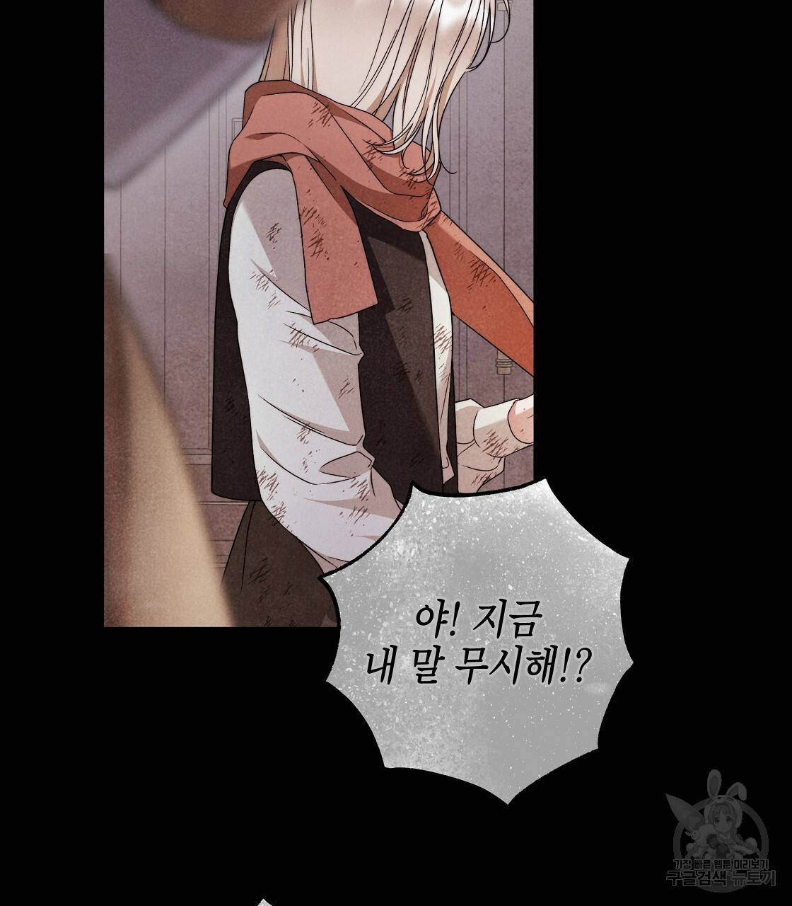 영원한 너의 거짓말 23화 5