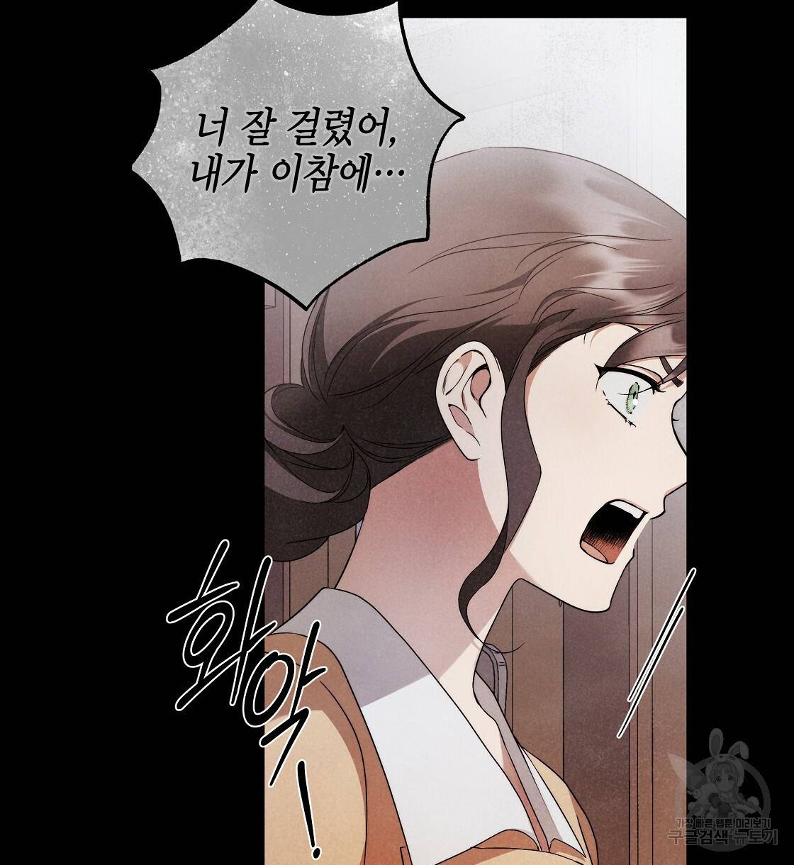 영원한 너의 거짓말 23화 6