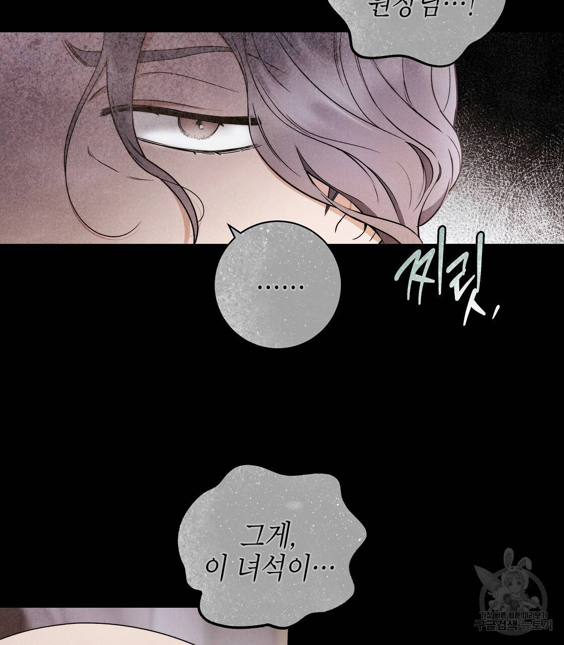 영원한 너의 거짓말 23화 9