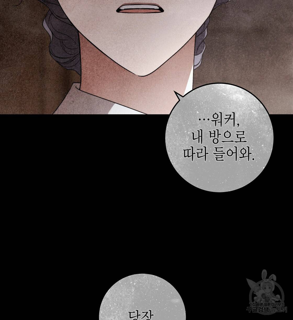 영원한 너의 거짓말 23화 12
