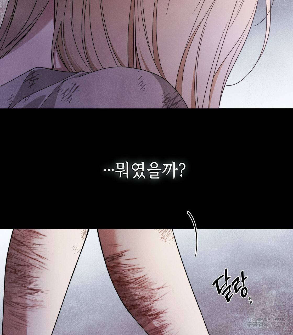 영원한 너의 거짓말 23화 19
