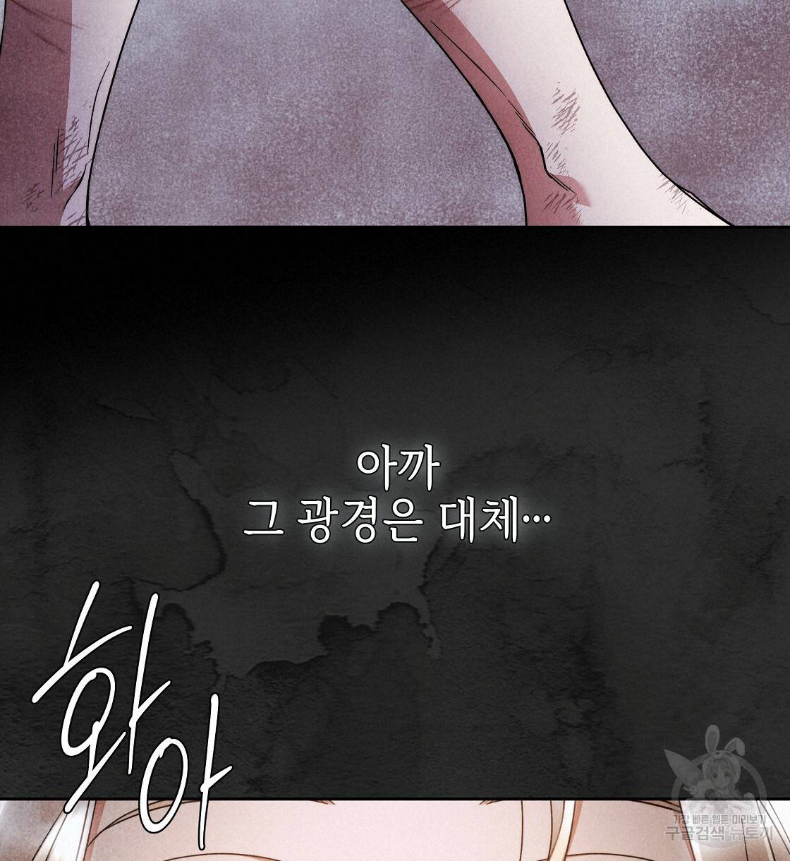 영원한 너의 거짓말 23화 20