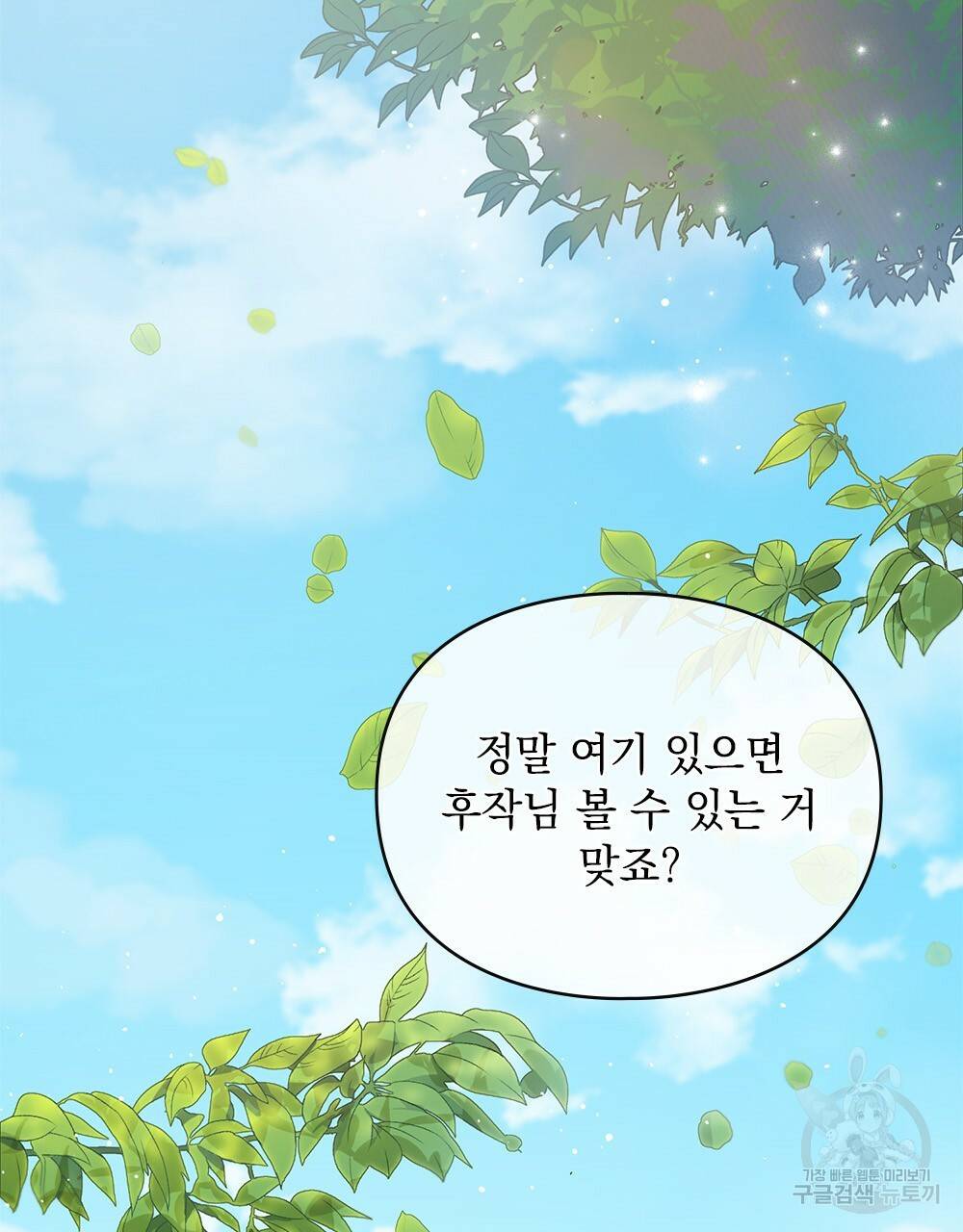 원수를 사랑하게 된 이유에 대하여 프롤로그 2