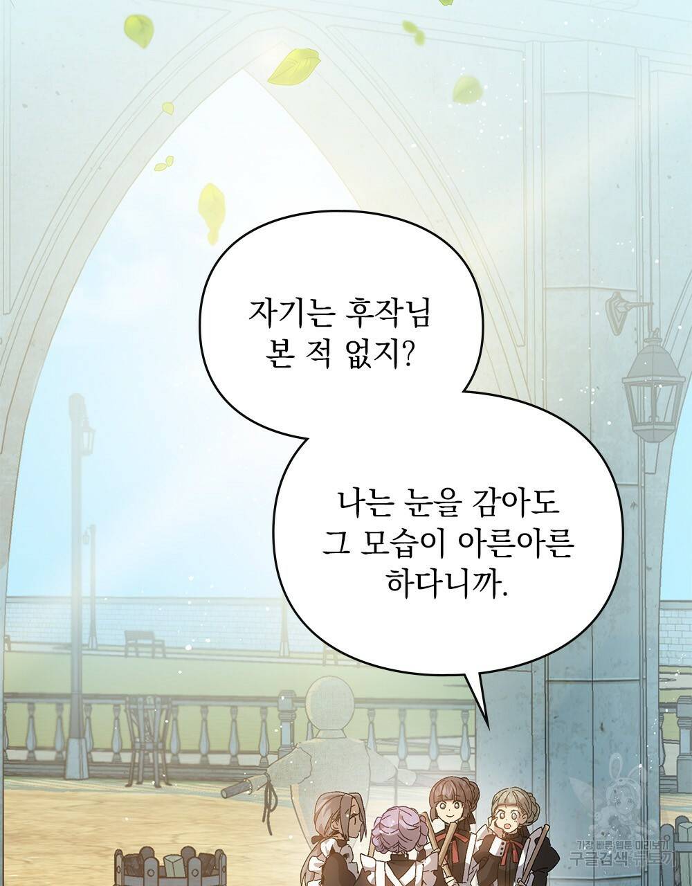 원수를 사랑하게 된 이유에 대하여 프롤로그 4