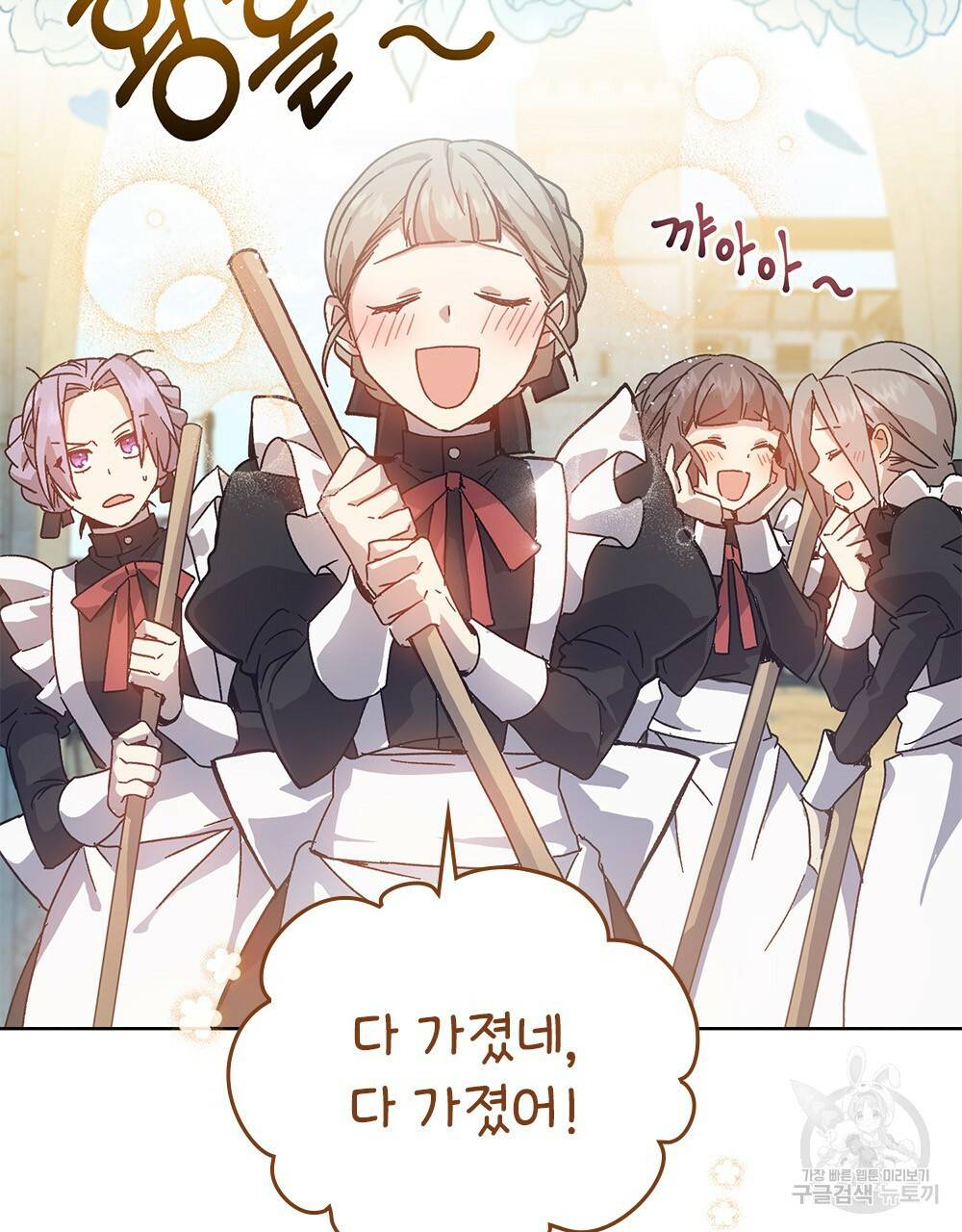 원수를 사랑하게 된 이유에 대하여 프롤로그 9