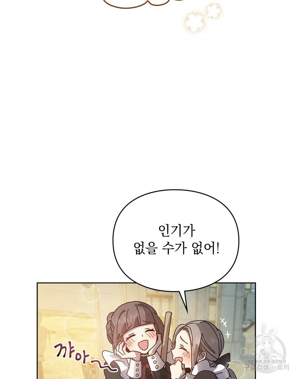 원수를 사랑하게 된 이유에 대하여 프롤로그 10