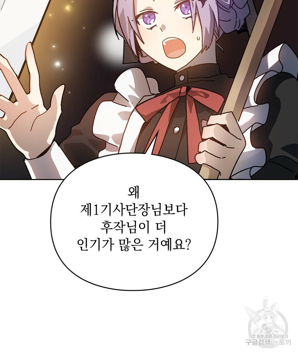 원수를 사랑하게 된 이유에 대하여 프롤로그 15