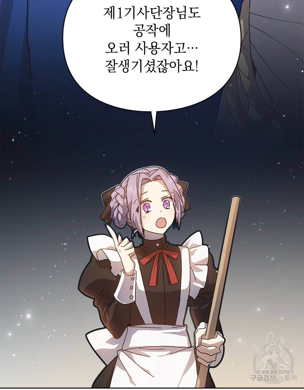 원수를 사랑하게 된 이유에 대하여 프롤로그 17