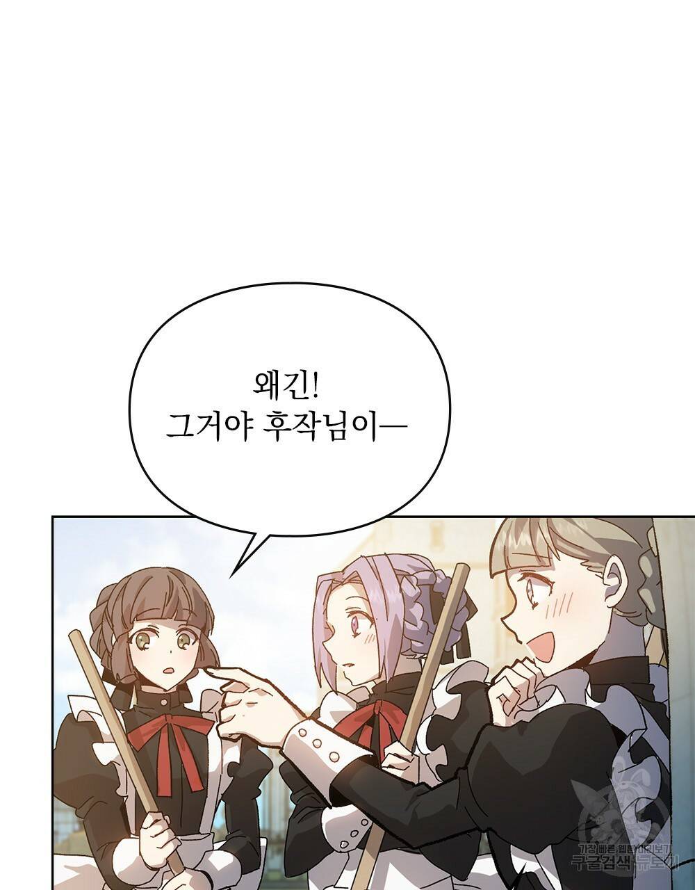 원수를 사랑하게 된 이유에 대하여 프롤로그 18