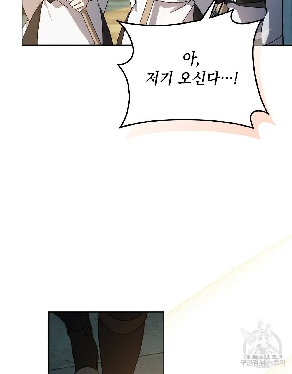 원수를 사랑하게 된 이유에 대하여 프롤로그 19
