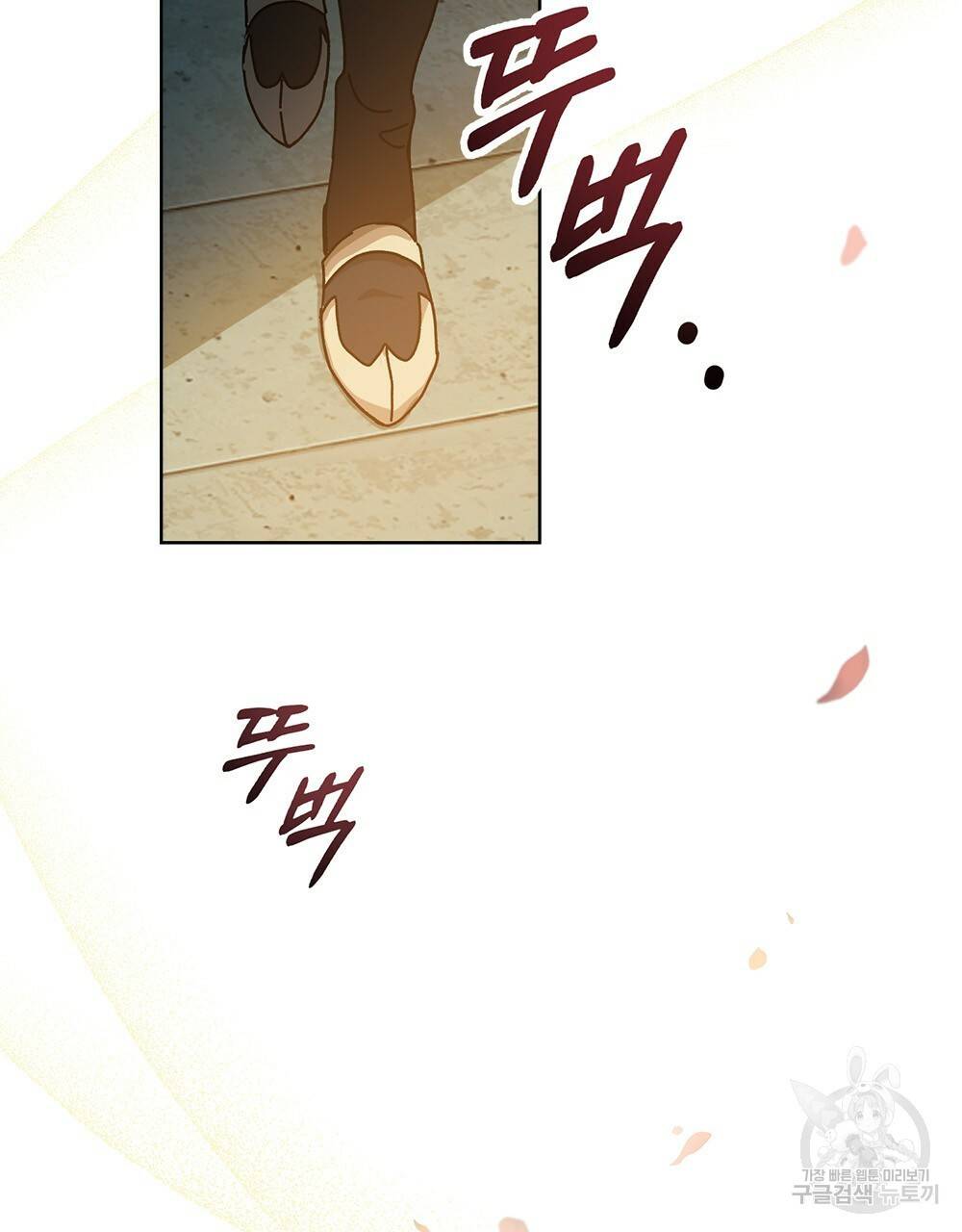 원수를 사랑하게 된 이유에 대하여 프롤로그 20