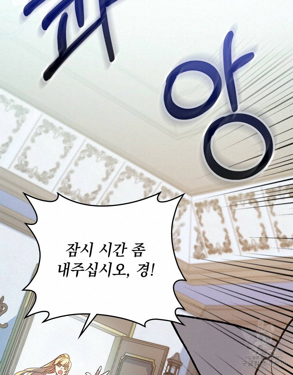 원수를 사랑하게 된 이유에 대하여 프롤로그 32