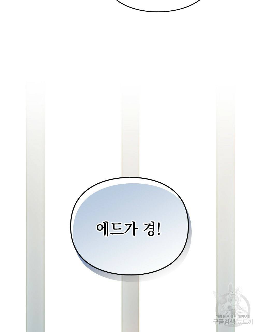 원수를 사랑하게 된 이유에 대하여 프롤로그 37