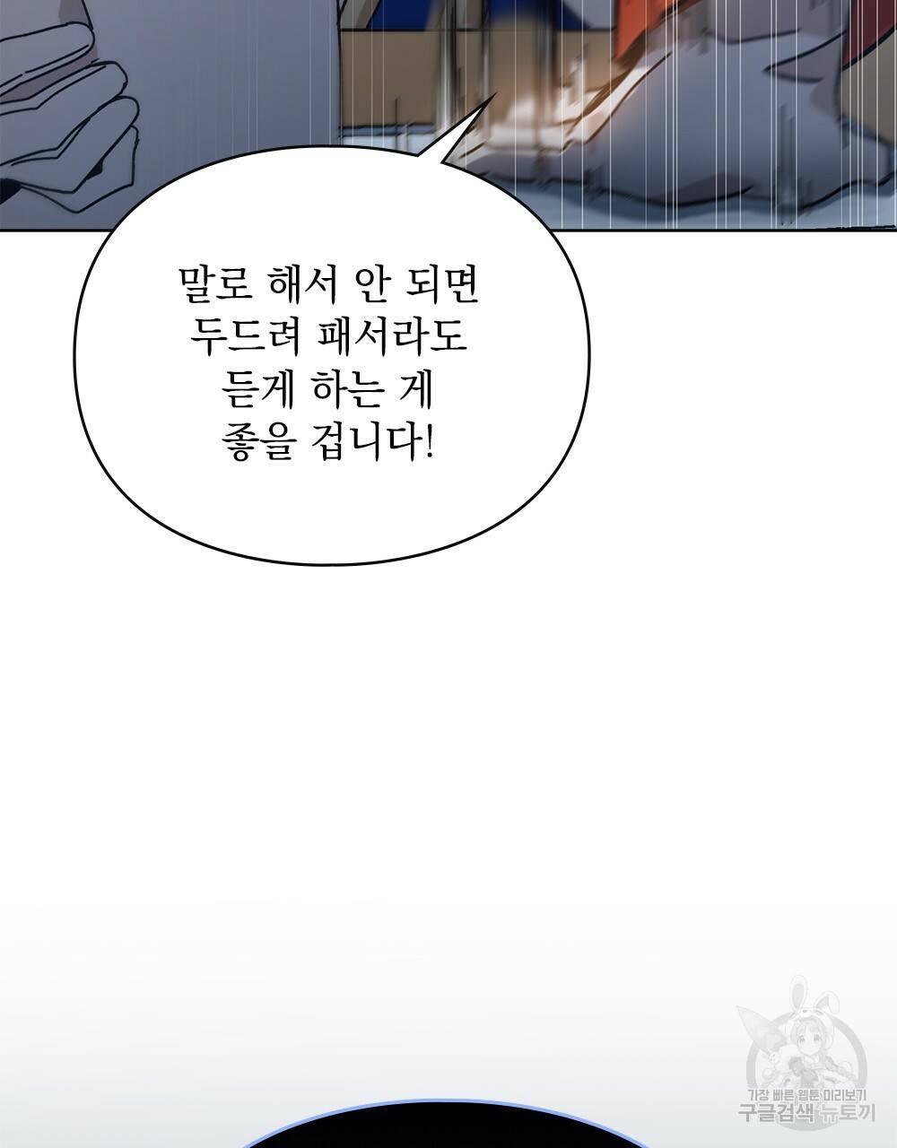 원수를 사랑하게 된 이유에 대하여 프롤로그 52