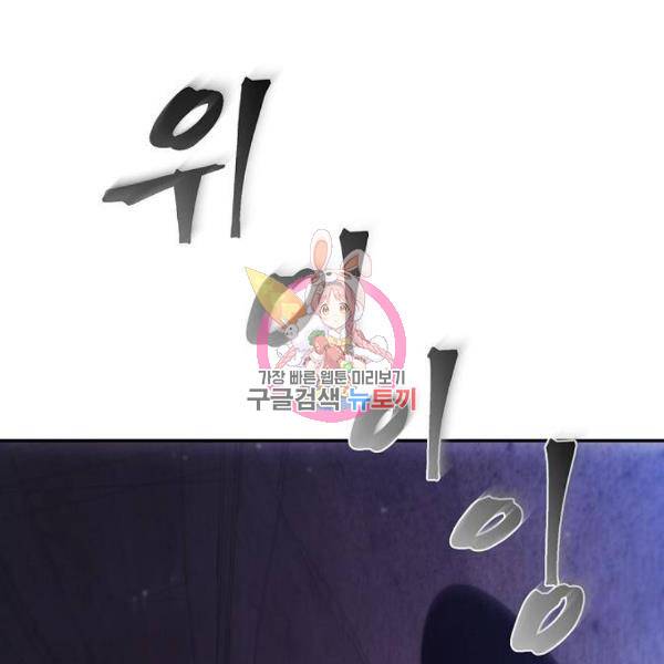 악당이 살아가는 법 7화 1